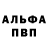 Метамфетамин пудра Rafael Bernal
