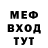 Меф мука Sam PEL