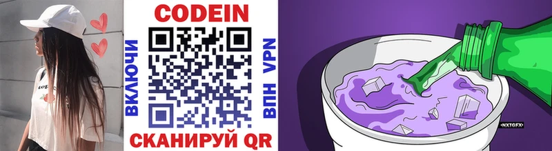 Кодеиновый сироп Lean напиток Lean (лин)  закладки  Апатиты 