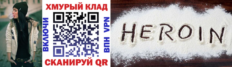 ГЕРОИН белый  Апатиты 