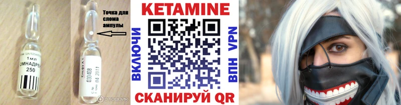 КЕТАМИН VHQ  купить   Апатиты 